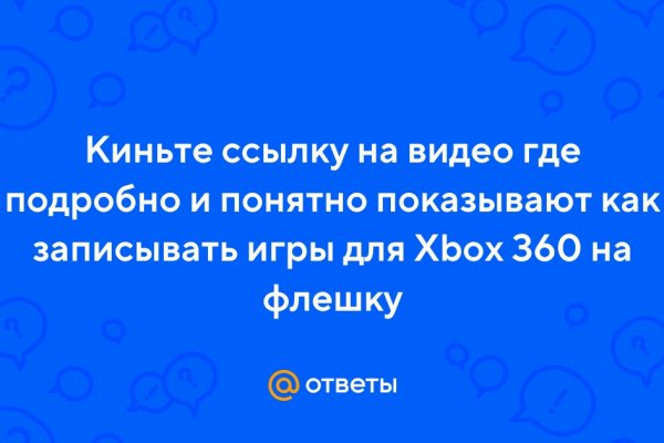 Кракен ссылка что это
