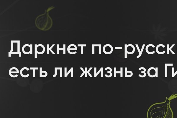 Кракен зеркало орион