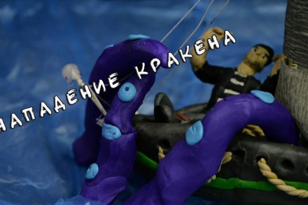 Кракен маркетплейс официальный сайт сайт ссылка