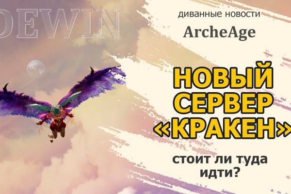 Покупки на кракене даркнет