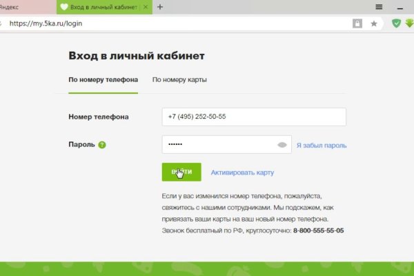 Не заходит на кракен